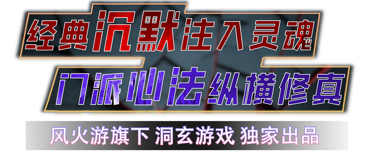 热血经典重现