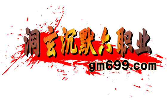 游戏版本名称